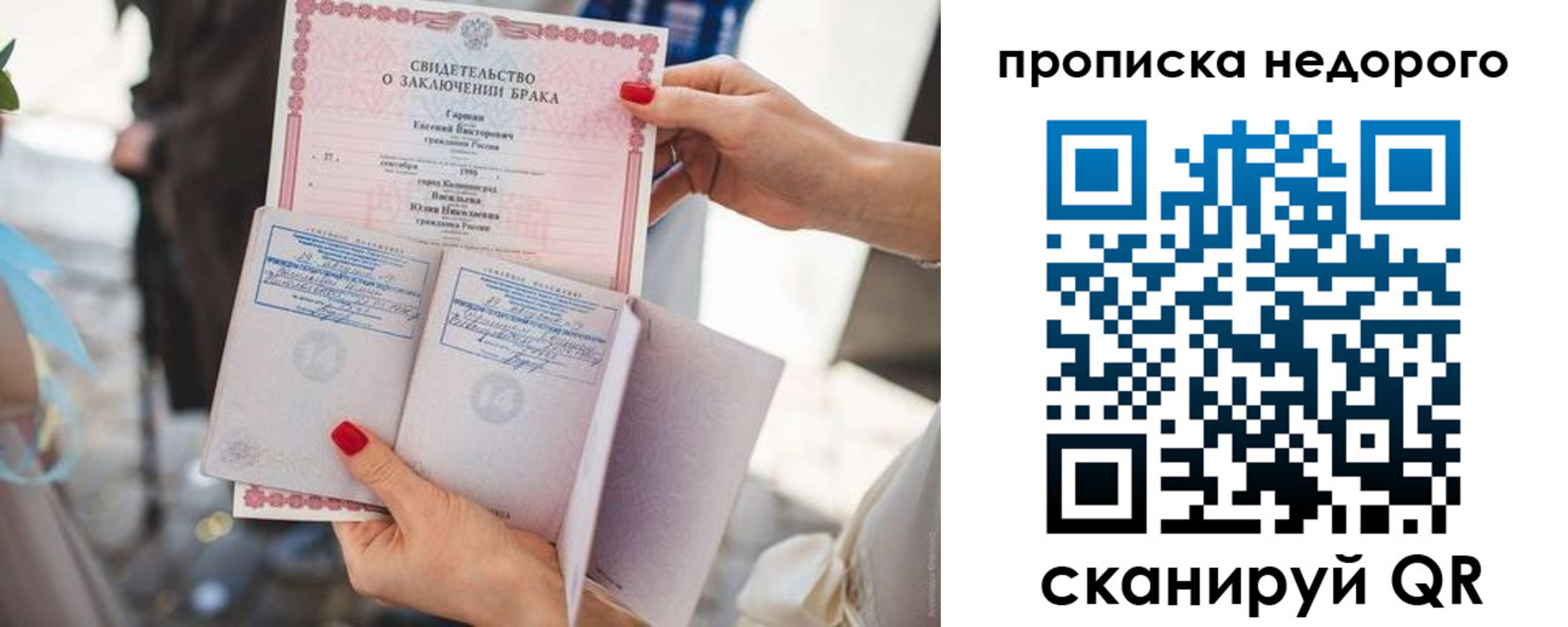 прописка в квартире в Новомичуринске