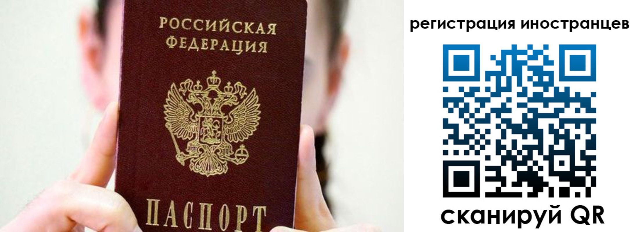 прописка штамп в Новомичуринске