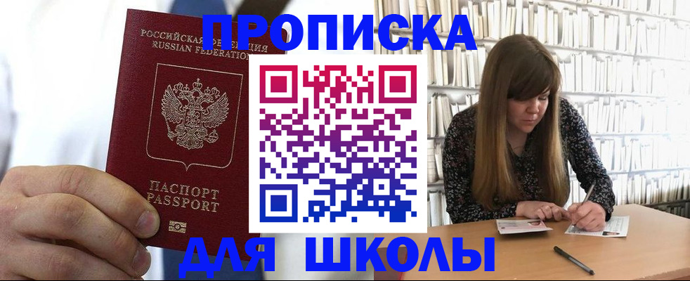 прописка регистрация в Новомичуринске
