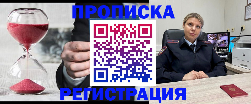 прописка поиск в Новомичуринске