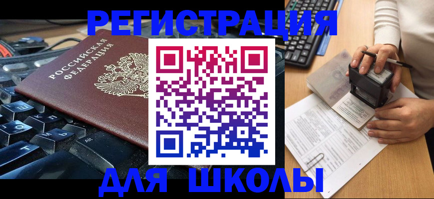 прописка для кредита в Новомичуринске