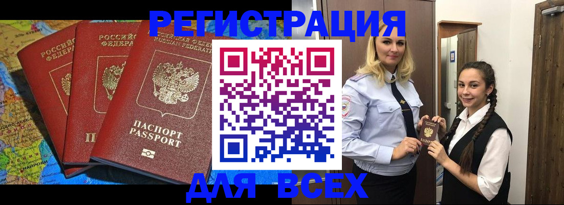 прописка для школы в Новомичуринске