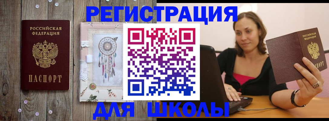 прописка регистрация в Новомичуринске